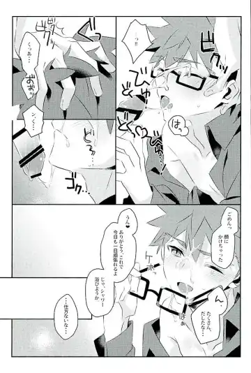 [Tanunosuke] Boku no Mikata Fhentai - Page 20