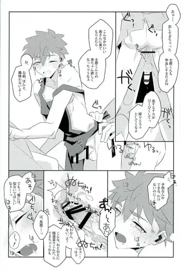 [Tanunosuke] Boku no Mikata Fhentai - Page 22