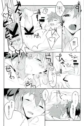 [Tanunosuke] Boku no Mikata Fhentai - Page 26