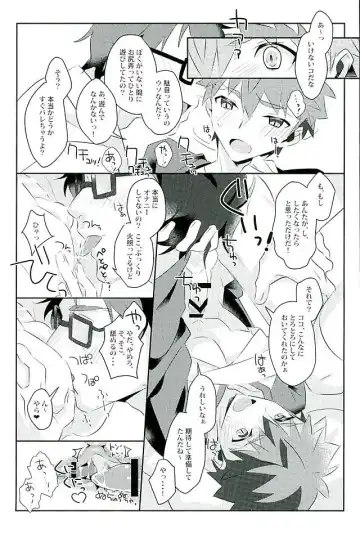 [Tanunosuke] Boku no Mikata Fhentai - Page 8