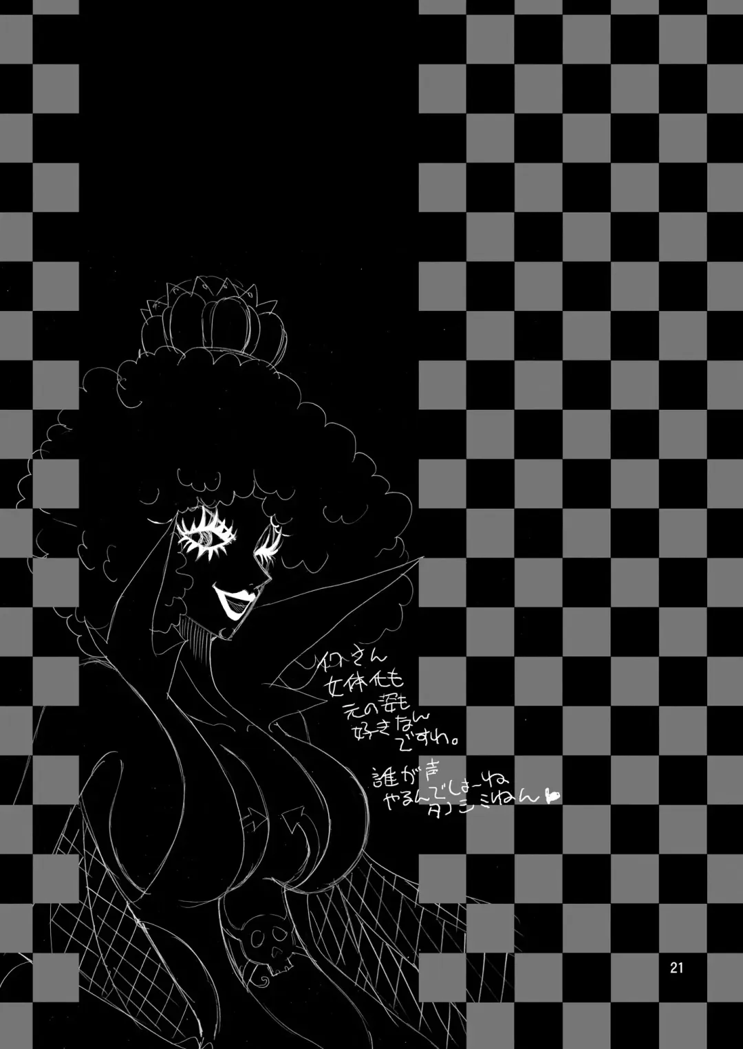 [Poshitto] Aishiteru to Iwareta Fhentai - Page 21