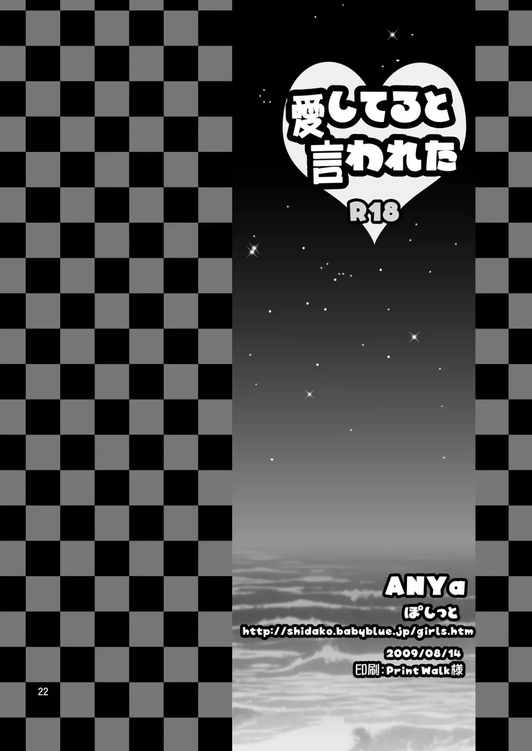 [Poshitto] Aishiteru to Iwareta Fhentai - Page 22