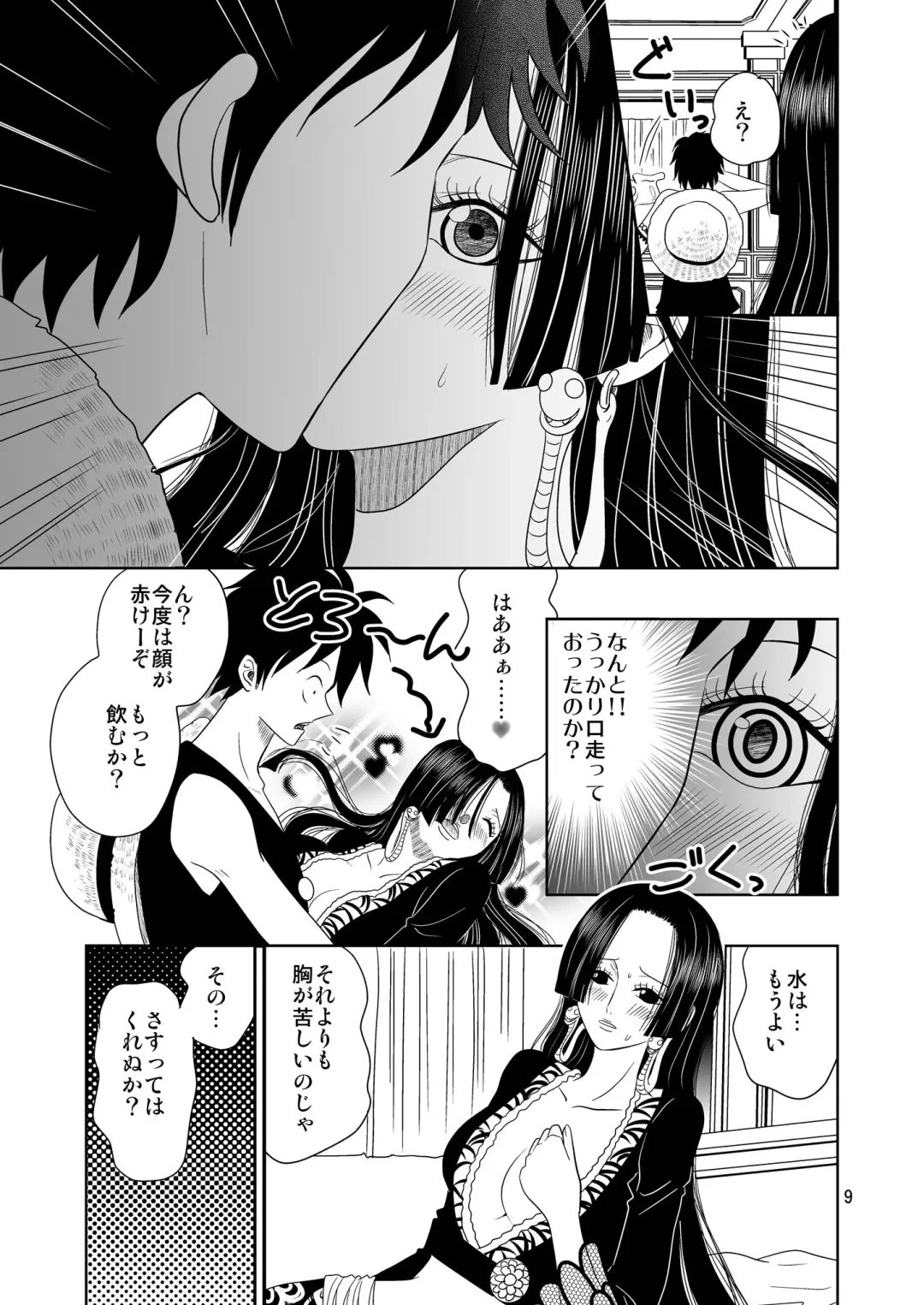 [Poshitto] Aishiteru to Iwareta Fhentai - Page 9