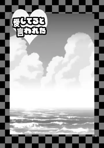 [Poshitto] Aishiteru to Iwareta Fhentai - Page 3