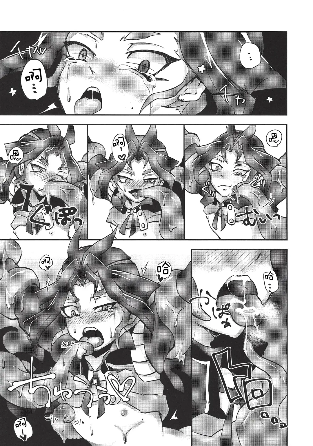 [Amatou] Hoshoku Shokubutsuen no Hana Fhentai - Page 12