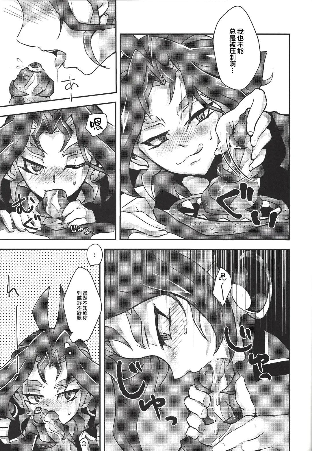 [Amatou] Hoshoku Shokubutsuen no Hana Fhentai - Page 16