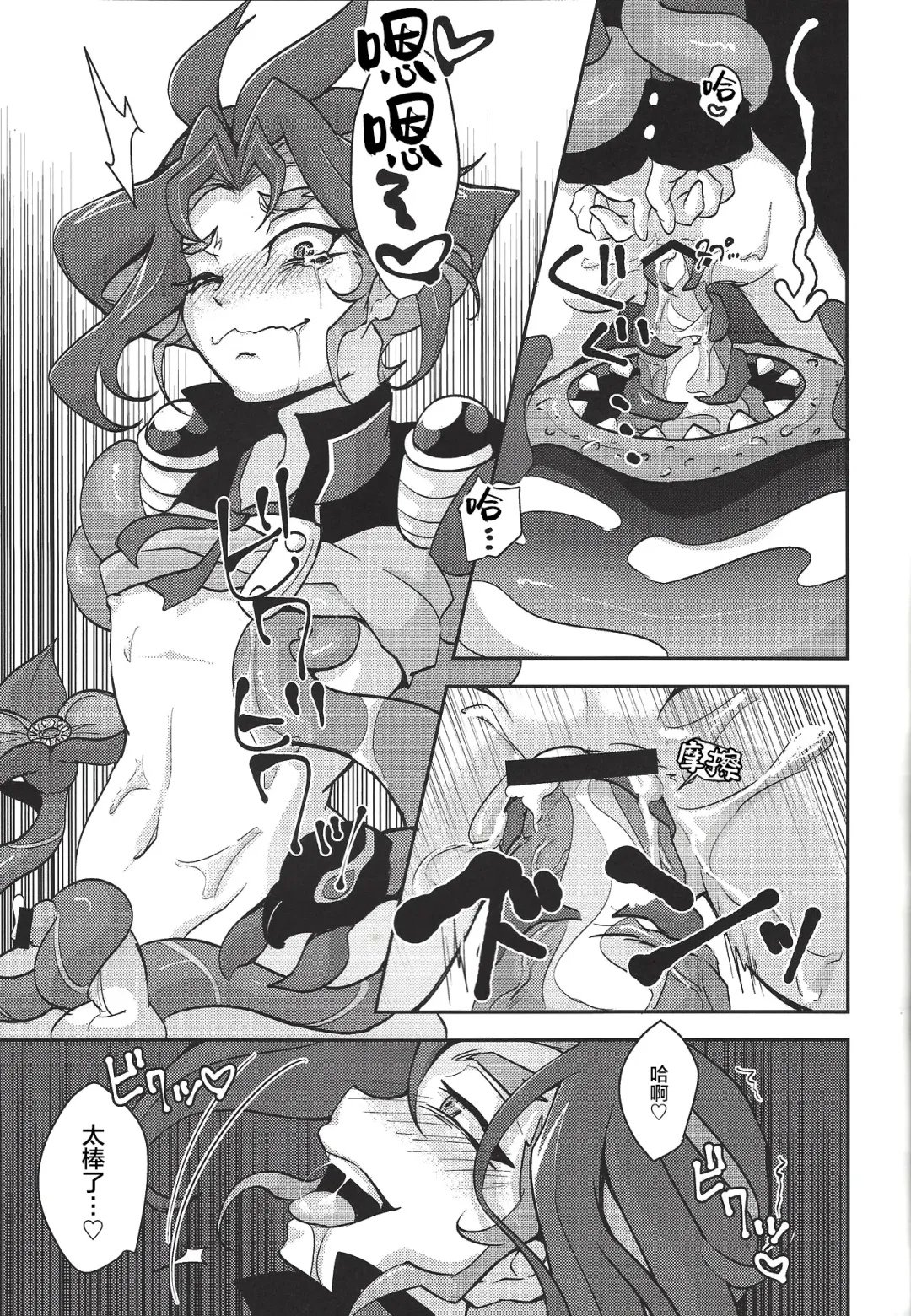 [Amatou] Hoshoku Shokubutsuen no Hana Fhentai - Page 18
