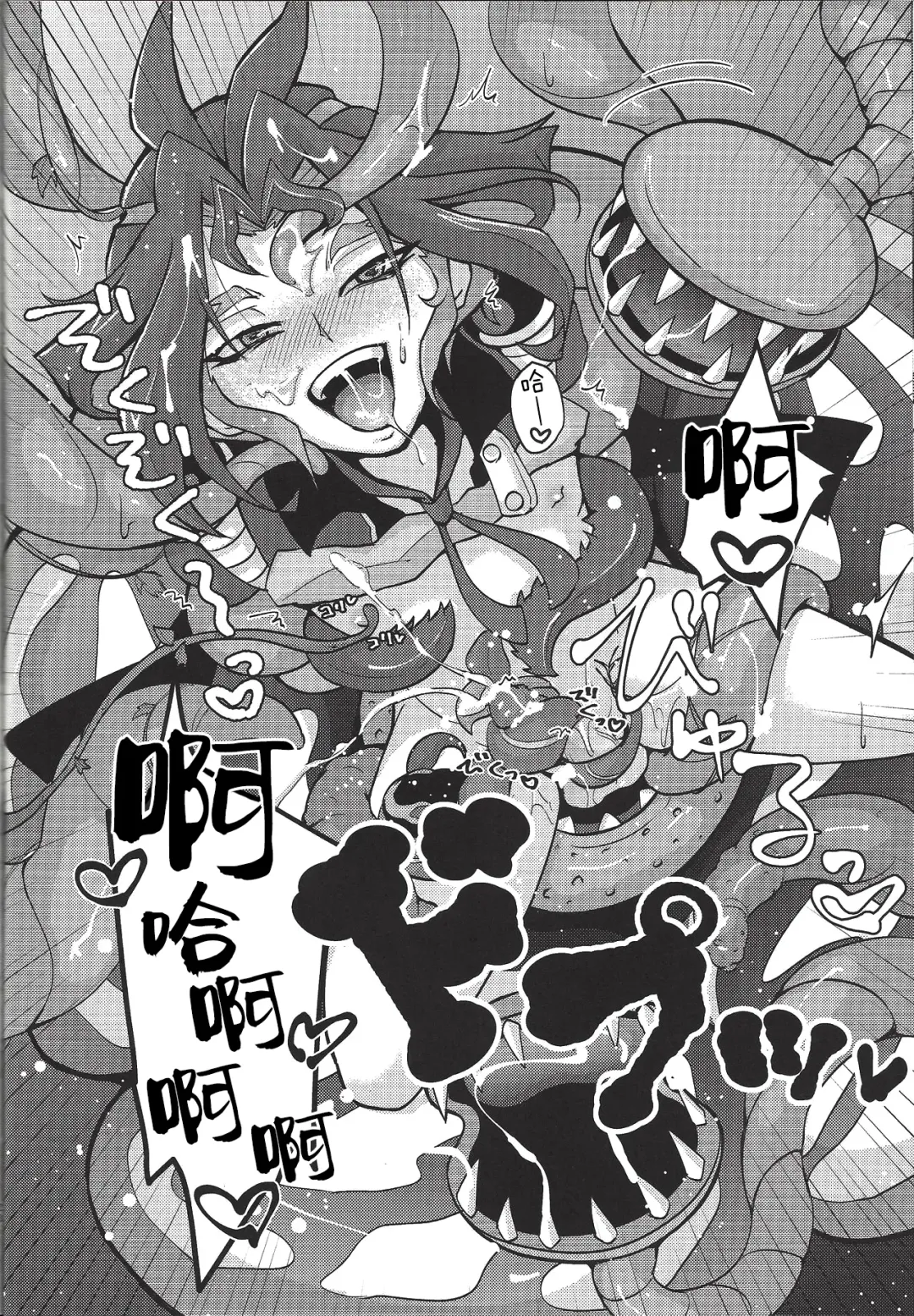 [Amatou] Hoshoku Shokubutsuen no Hana Fhentai - Page 21