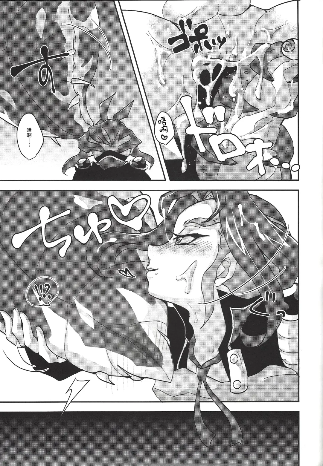 [Amatou] Hoshoku Shokubutsuen no Hana Fhentai - Page 22