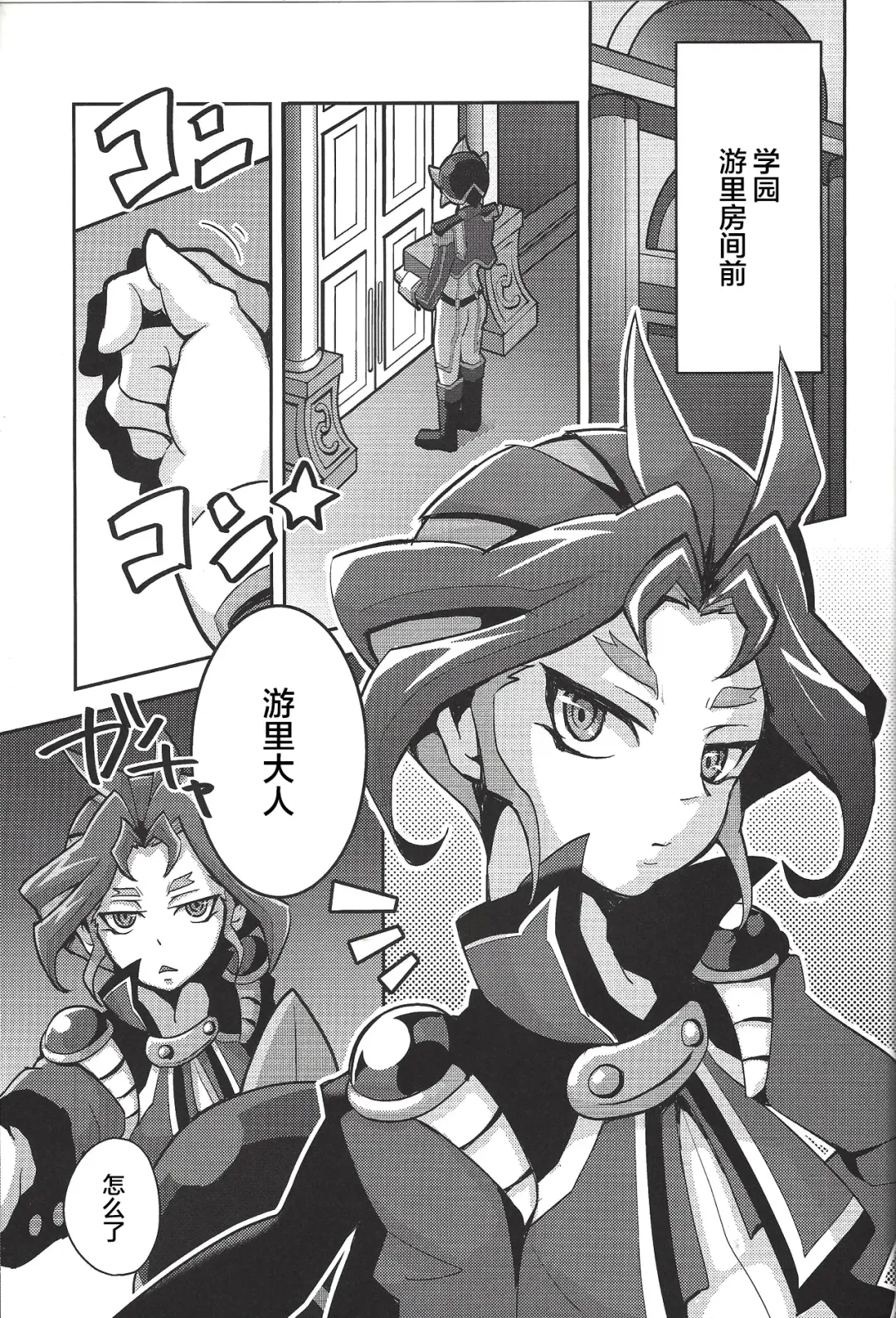 [Amatou] Hoshoku Shokubutsuen no Hana Fhentai - Page 4