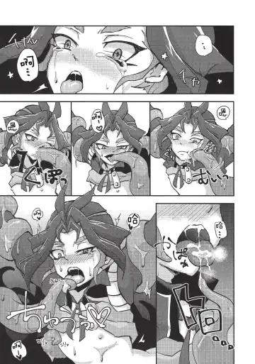 [Amatou] Hoshoku Shokubutsuen no Hana Fhentai - Page 12