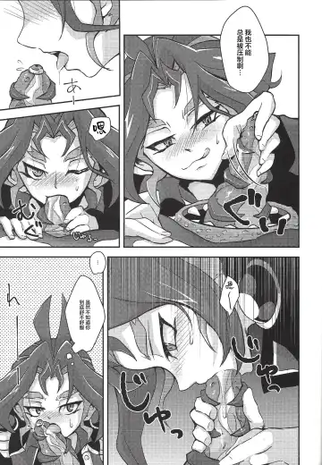 [Amatou] Hoshoku Shokubutsuen no Hana Fhentai - Page 16