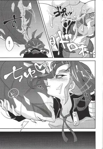 [Amatou] Hoshoku Shokubutsuen no Hana Fhentai - Page 22