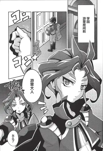 [Amatou] Hoshoku Shokubutsuen no Hana Fhentai - Page 4