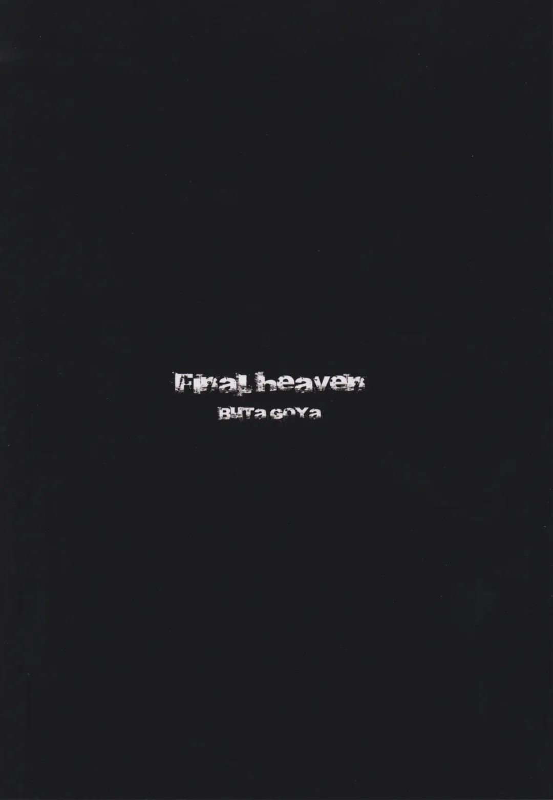 [Kemigawa Mondo] Final heaven Fhentai - Page 14