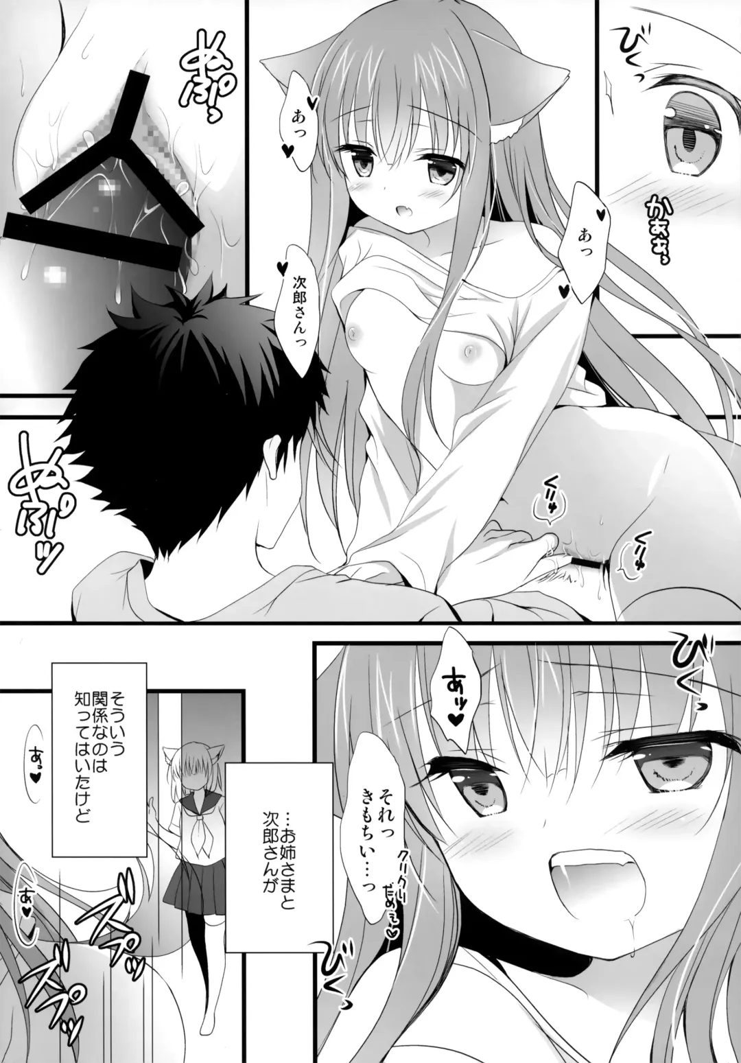 [Shirogane Hina] U no Tsuku JC to Kanojo. Fhentai - Page 12