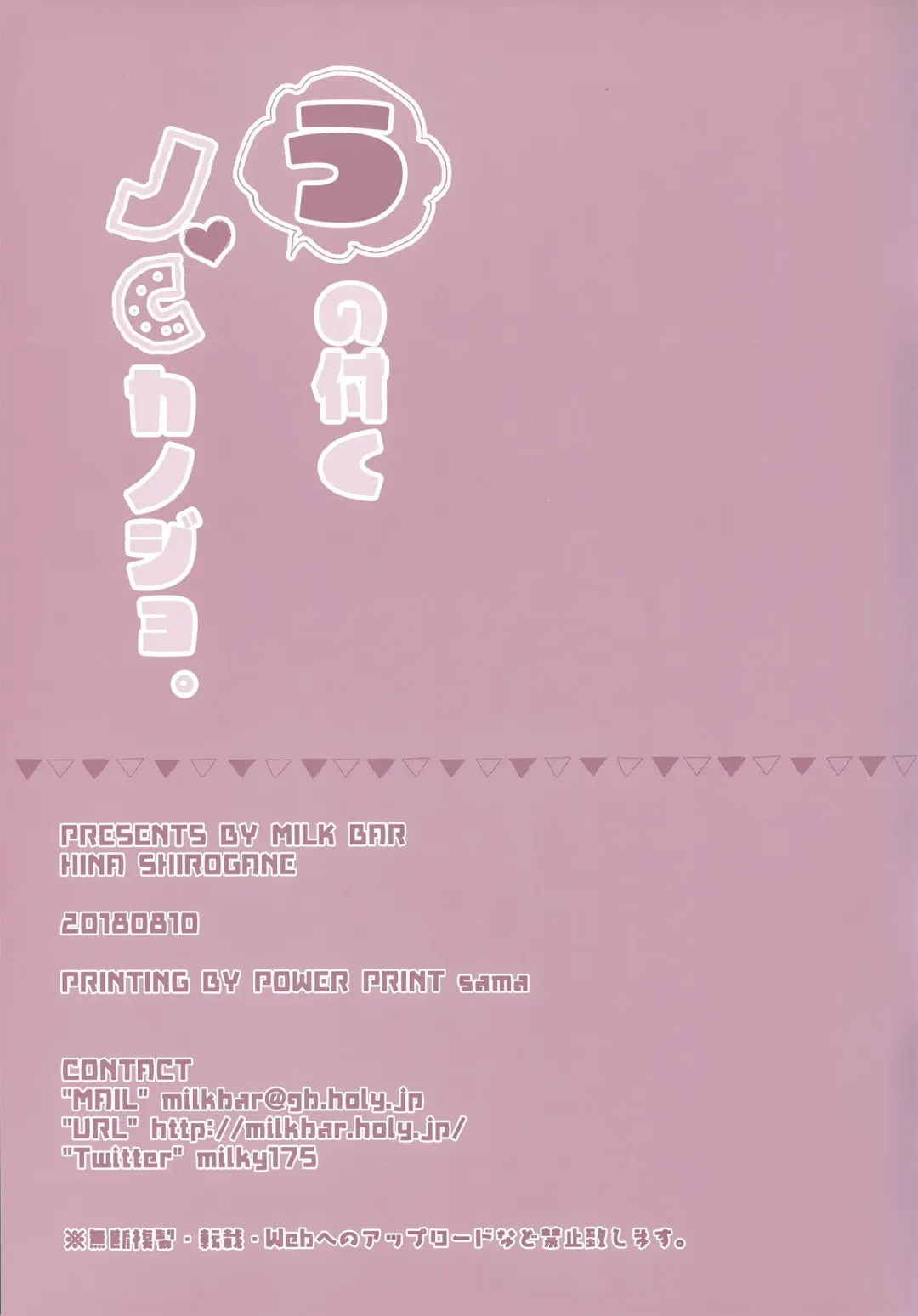 [Shirogane Hina] U no Tsuku JC to Kanojo. Fhentai - Page 27