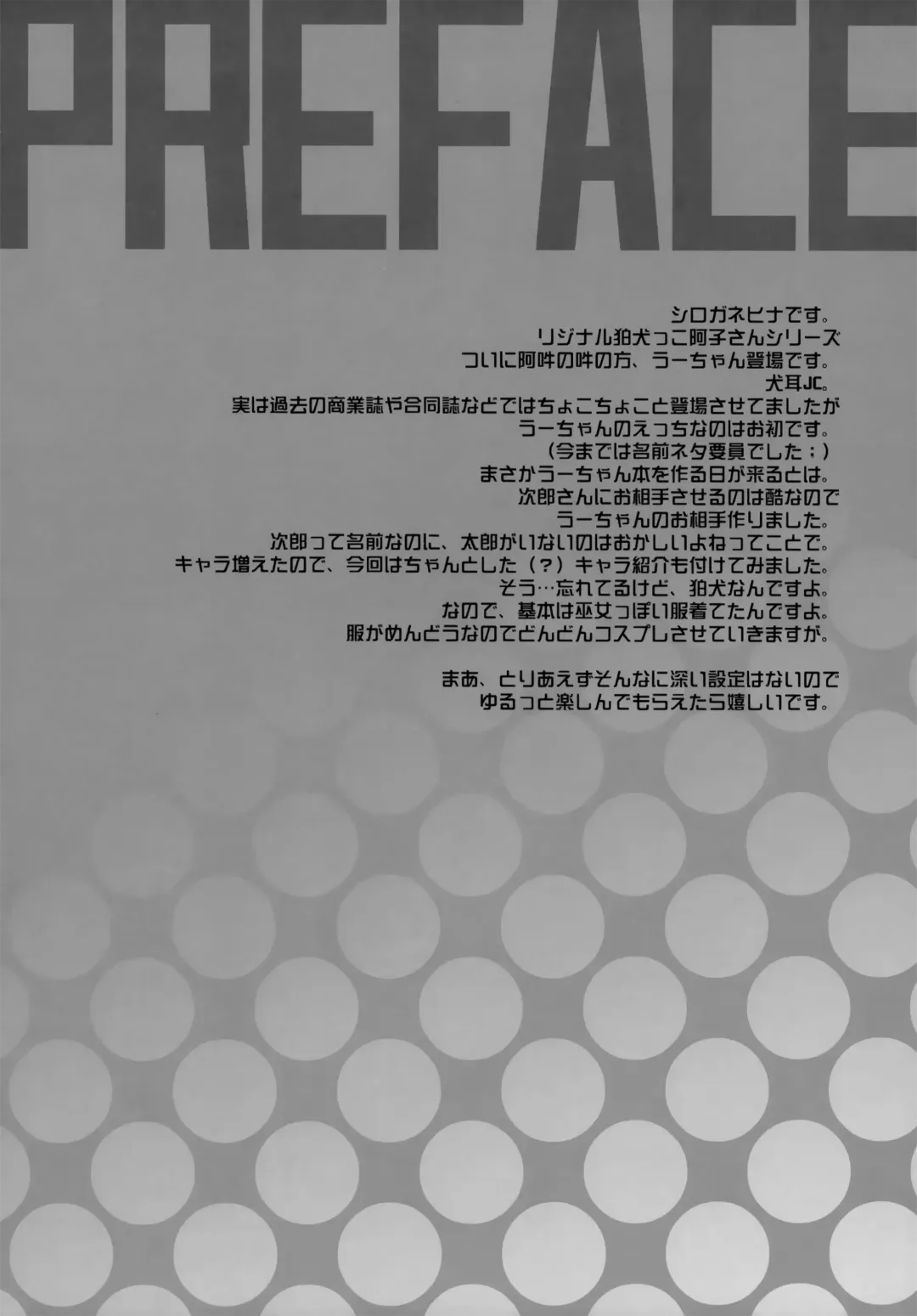 [Shirogane Hina] U no Tsuku JC to Kanojo. Fhentai - Page 6