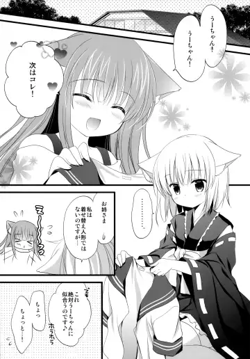 [Shirogane Hina] U no Tsuku JC to Kanojo. Fhentai - Page 7