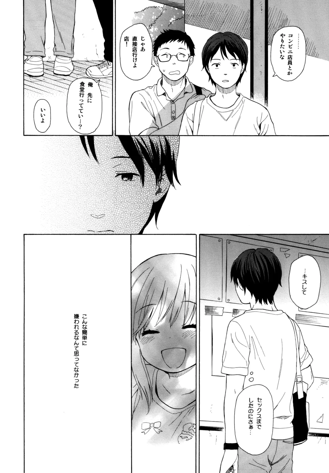 [Sekiya Asami] milk -in the milk Soushuuhen- Fhentai - Page 110