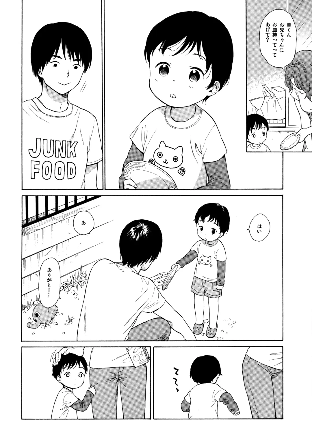 [Sekiya Asami] milk -in the milk Soushuuhen- Fhentai - Page 116