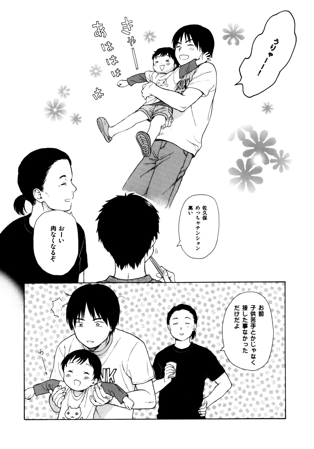 [Sekiya Asami] milk -in the milk Soushuuhen- Fhentai - Page 118