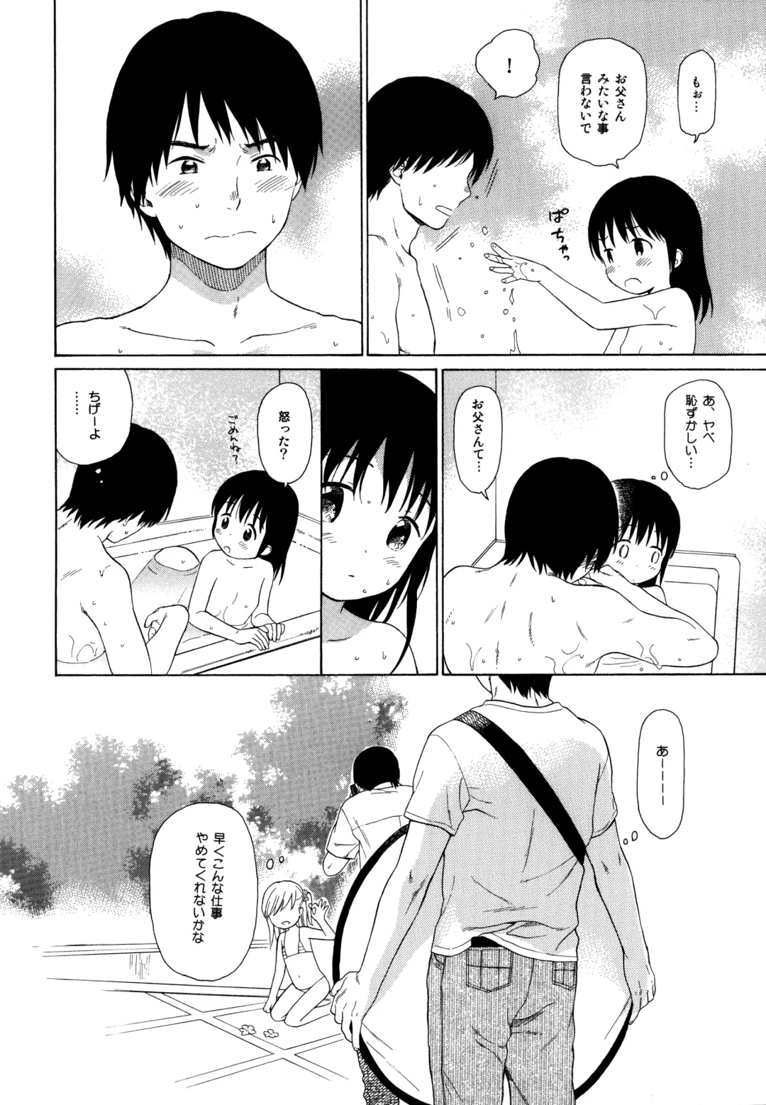 [Sekiya Asami] milk -in the milk Soushuuhen- Fhentai - Page 124