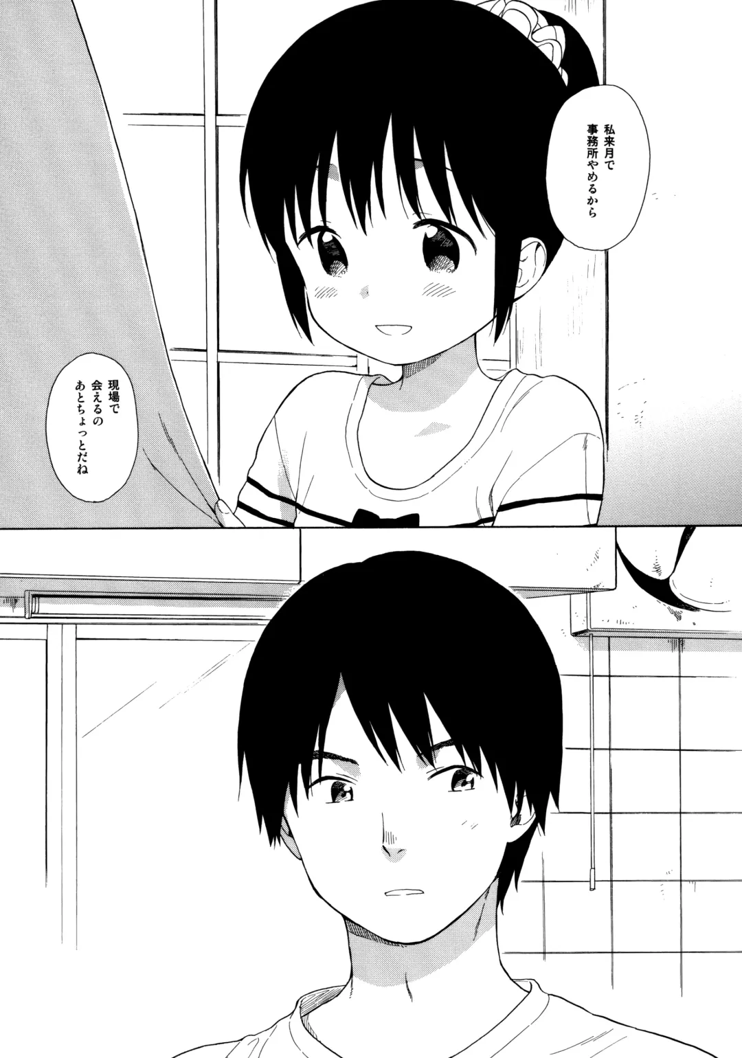 [Sekiya Asami] milk -in the milk Soushuuhen- Fhentai - Page 127