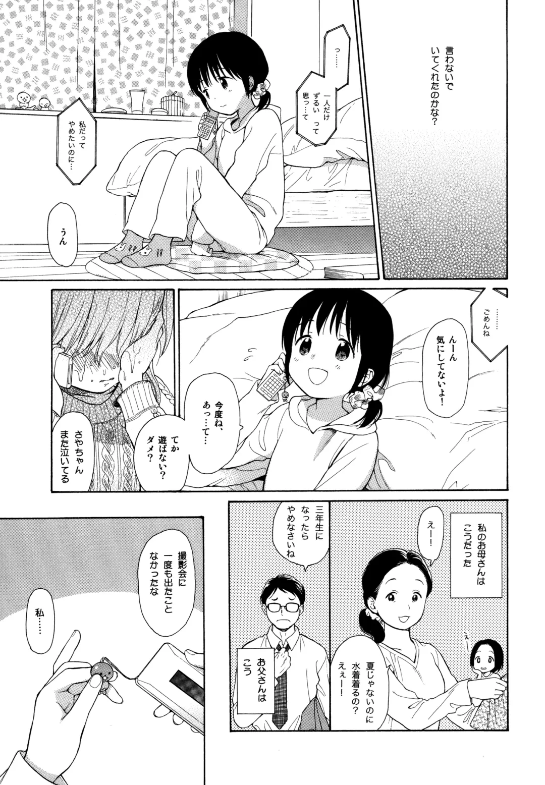 [Sekiya Asami] milk -in the milk Soushuuhen- Fhentai - Page 157