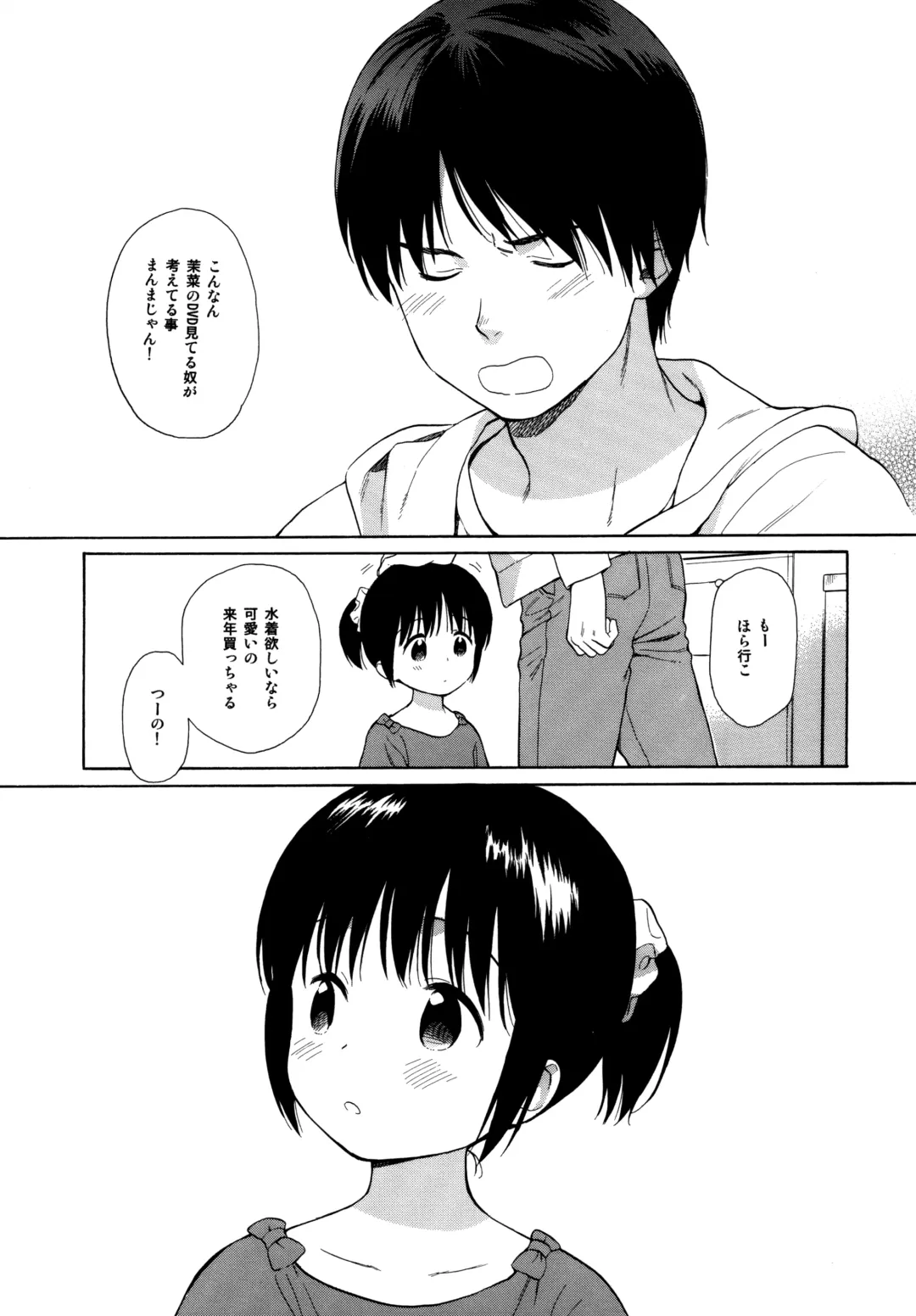 [Sekiya Asami] milk -in the milk Soushuuhen- Fhentai - Page 161