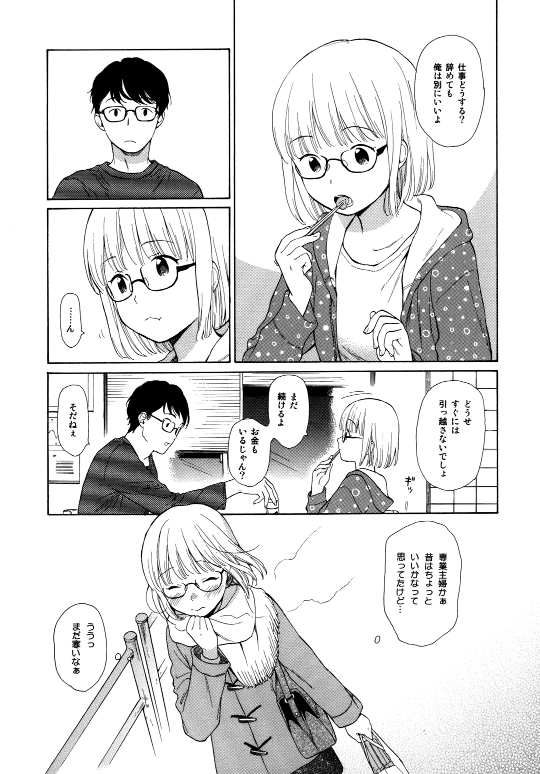 [Sekiya Asami] milk -in the milk Soushuuhen- Fhentai - Page 167