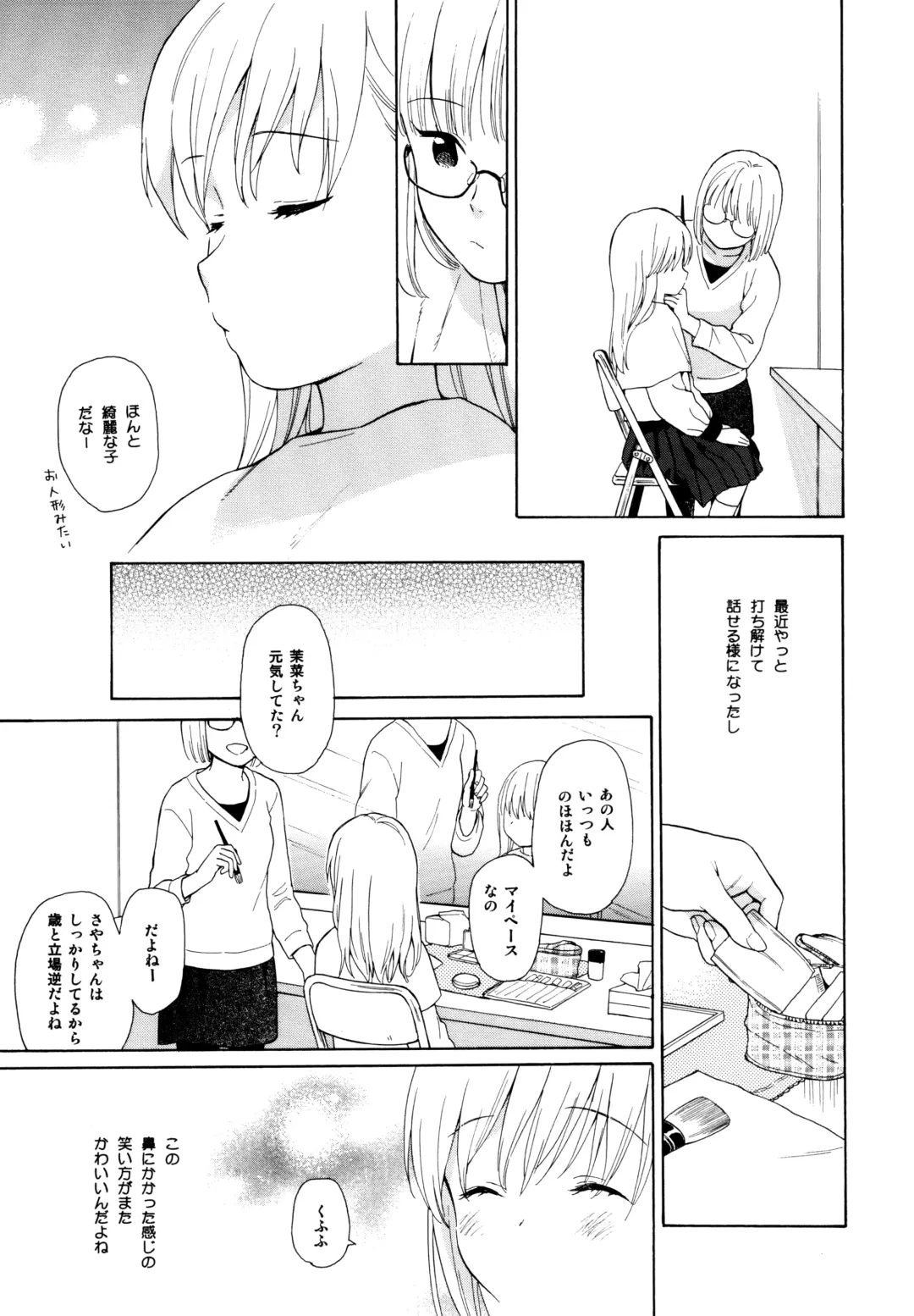 [Sekiya Asami] milk -in the milk Soushuuhen- Fhentai - Page 169