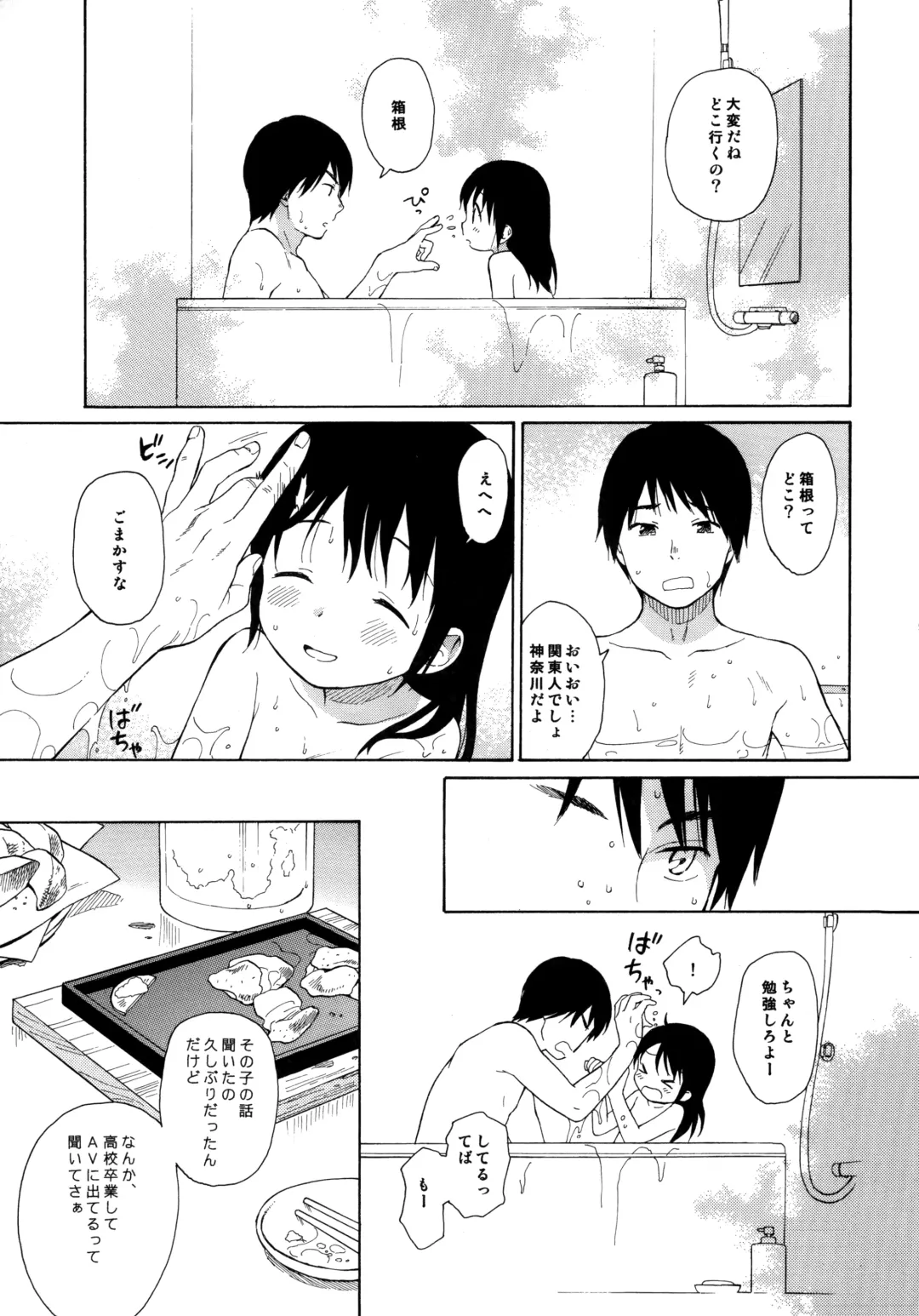 [Sekiya Asami] milk -in the milk Soushuuhen- Fhentai - Page 55