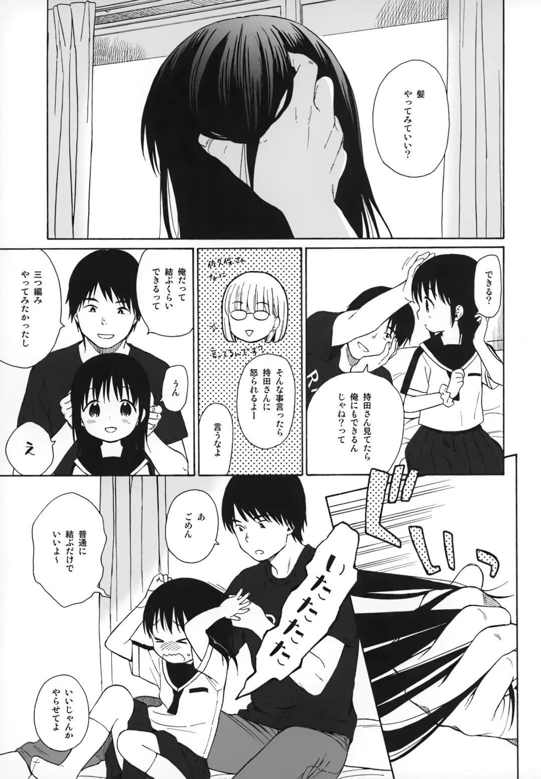 [Sekiya Asami] milk -in the milk Soushuuhen- Fhentai - Page 61