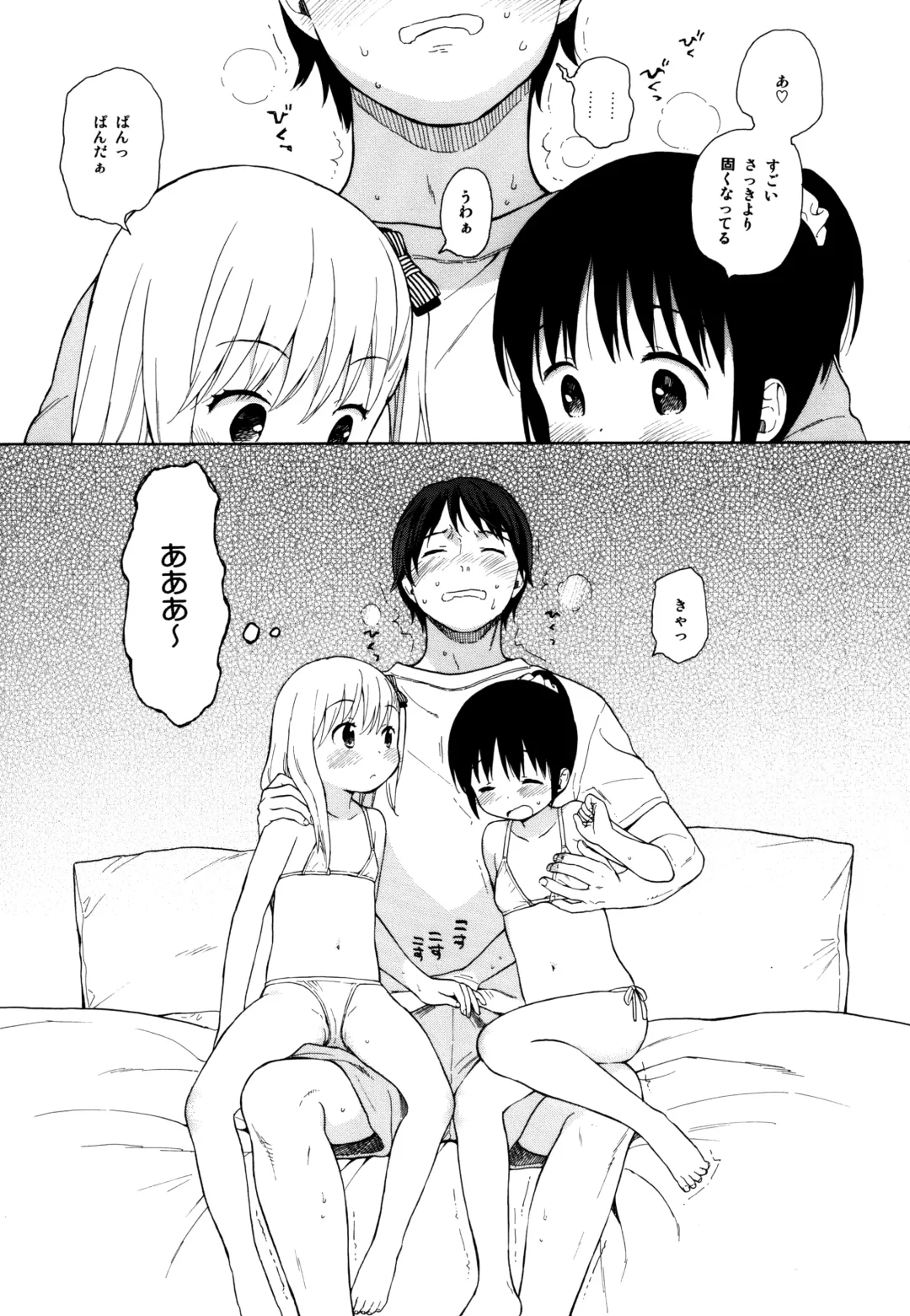 [Sekiya Asami] milk -in the milk Soushuuhen- Fhentai - Page 81