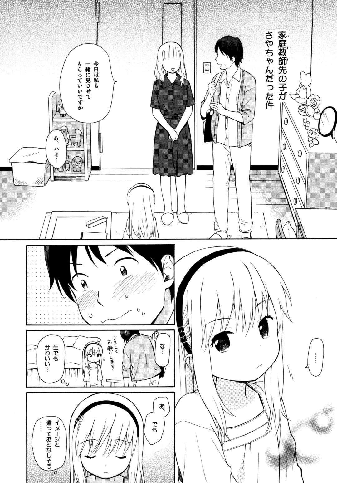 [Sekiya Asami] milk -in the milk Soushuuhen- Fhentai - Page 92