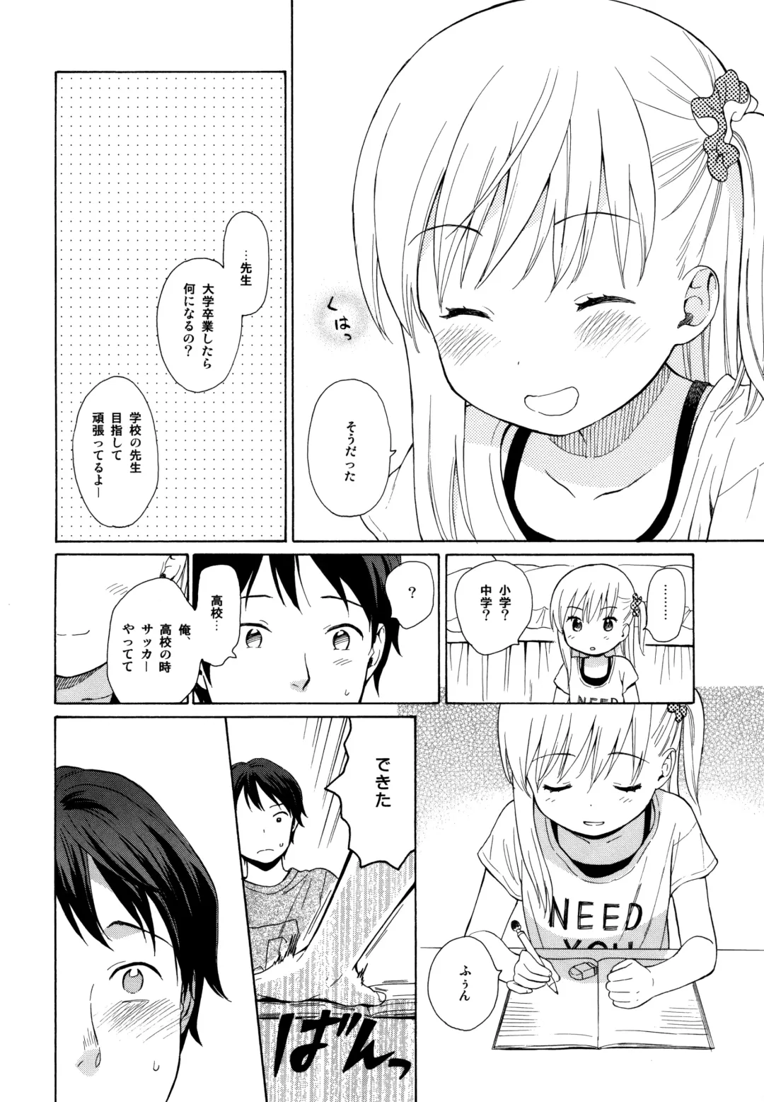 [Sekiya Asami] milk -in the milk Soushuuhen- Fhentai - Page 96