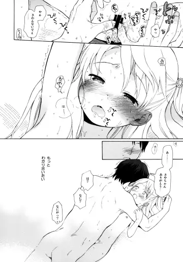 [Sekiya Asami] milk -in the milk Soushuuhen- Fhentai - Page 106