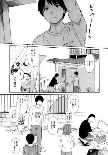 [Sekiya Asami] milk -in the milk Soushuuhen- Fhentai - Page 115