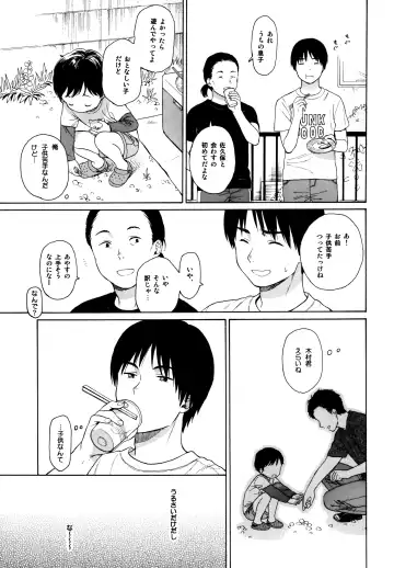 [Sekiya Asami] milk -in the milk Soushuuhen- Fhentai - Page 117