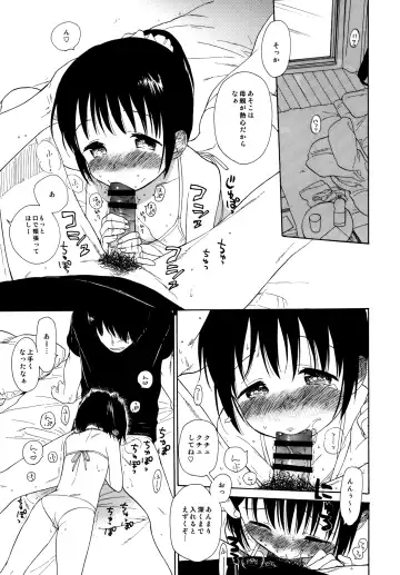 [Sekiya Asami] milk -in the milk Soushuuhen- Fhentai - Page 13