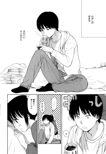 [Sekiya Asami] milk -in the milk Soushuuhen- Fhentai - Page 162