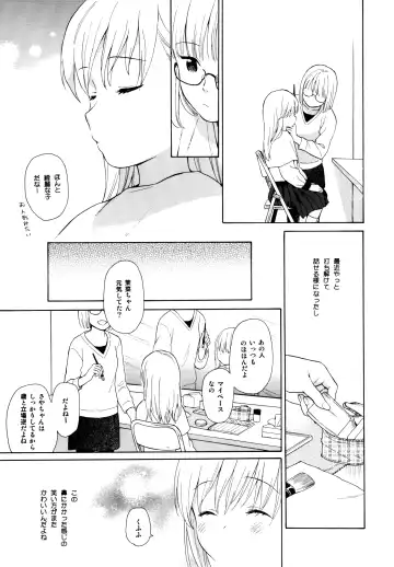 [Sekiya Asami] milk -in the milk Soushuuhen- Fhentai - Page 169