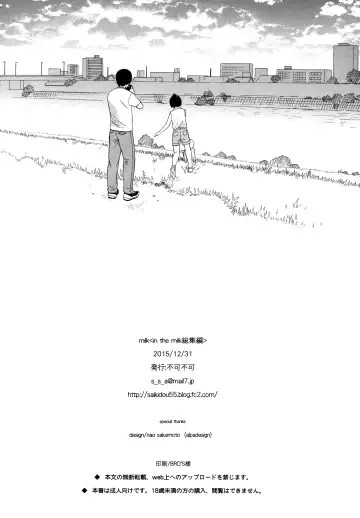 [Sekiya Asami] milk -in the milk Soushuuhen- Fhentai - Page 178