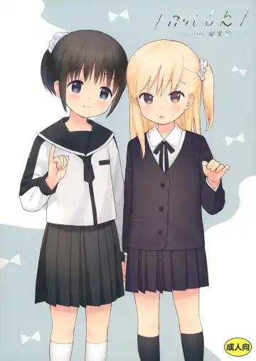 [Sekiya Asami] milk -in the milk Soushuuhen- Fhentai - Page 179