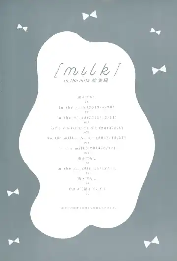 [Sekiya Asami] milk -in the milk Soushuuhen- Fhentai - Page 4