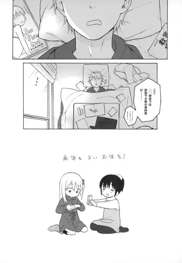 [Sekiya Asami] milk -in the milk Soushuuhen- Fhentai - Page 78