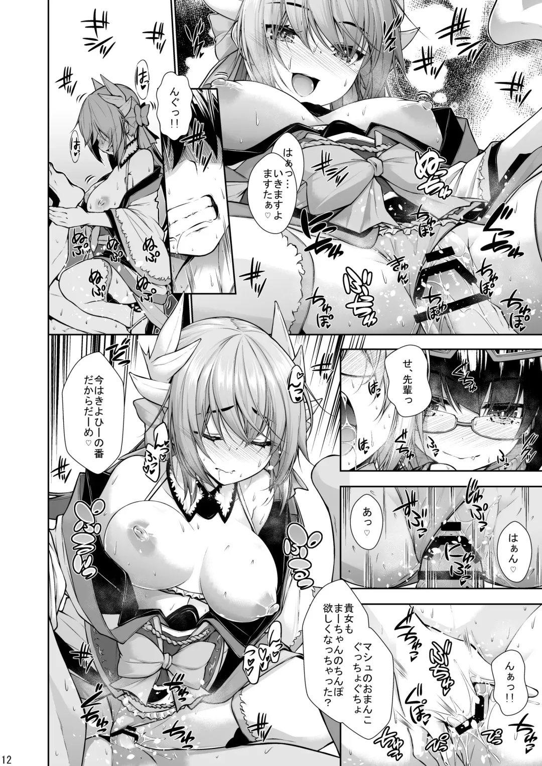 [Mimi Mimizu] My Room Kiyohi 1+2 Fhentai - Page 13