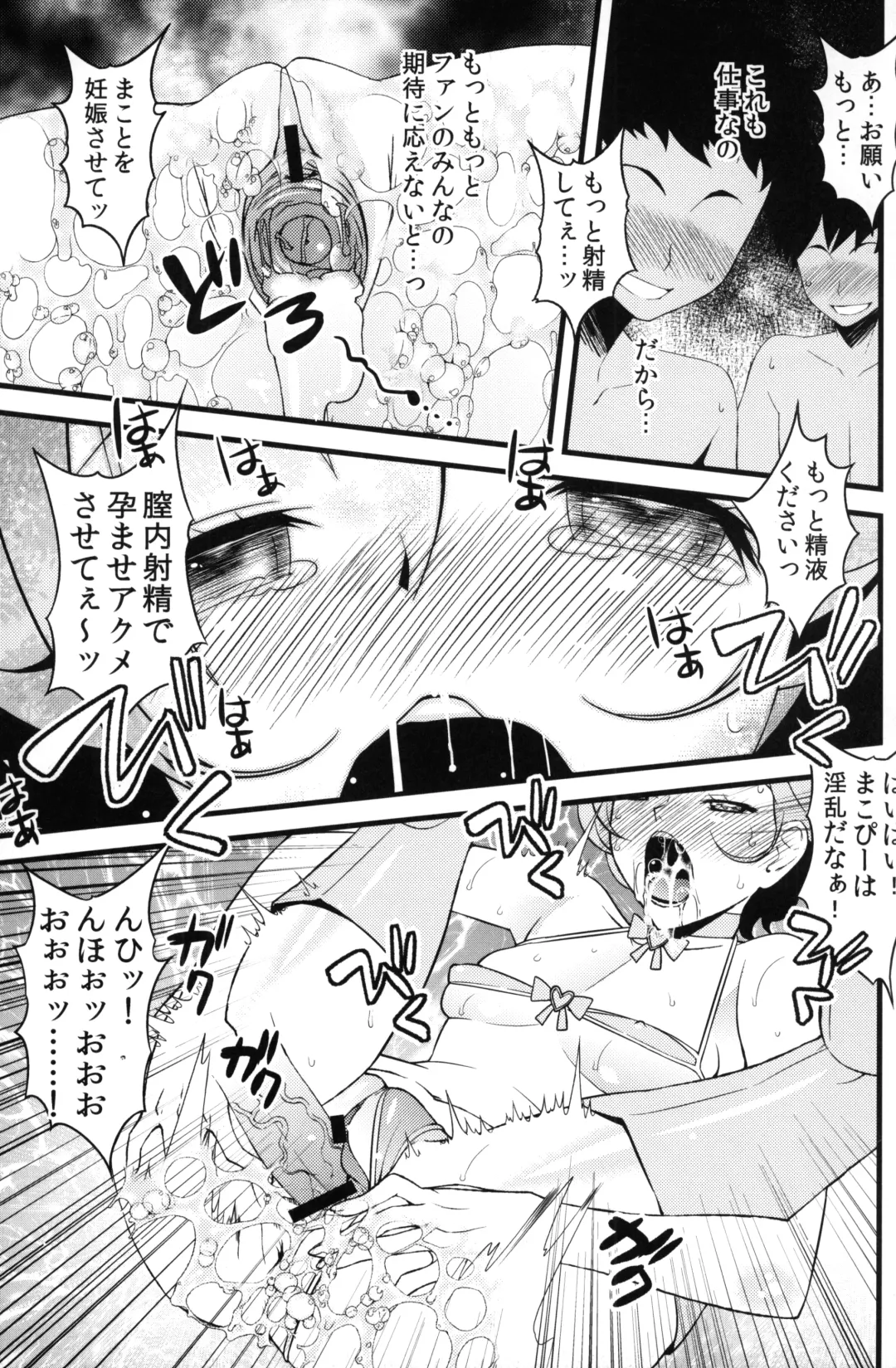 [Sanazura Hiroyuki] Makopi to H Dekiru Fan Shuukai Sennyuu Repo Fhentai - Page 16