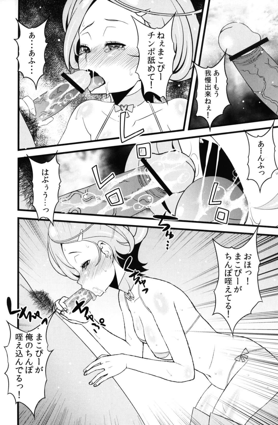 [Sanazura Hiroyuki] Makopi to H Dekiru Fan Shuukai Sennyuu Repo Fhentai - Page 6